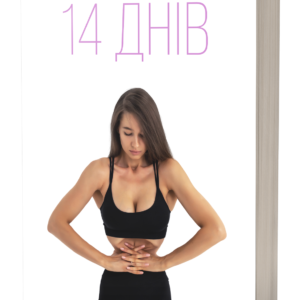 Рельєфні руки за 14 днів