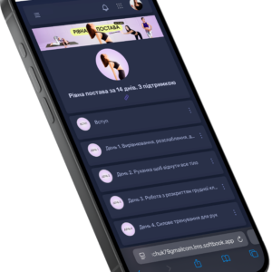 Курс "Здорова постава"