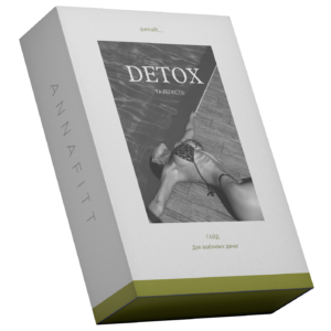 Електронний посібник "Детокс та легкість"